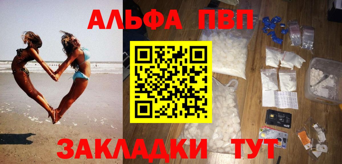 Сибай  A-PVP мука  Вход с VPN  APVP  A-PVP мука 
