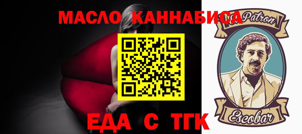 Сибай  Печенье с ТГК конопля  Вход с VPN 