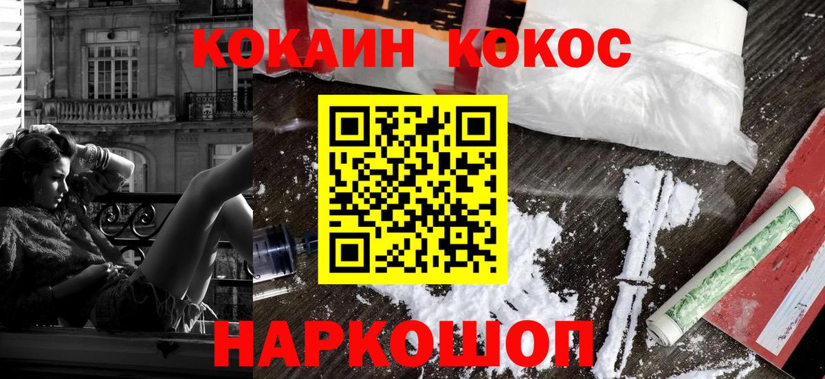 Cocaine  Вход с VPN  Сибай  Cocaine Колумбийский  КОКАИН Колумбийский 