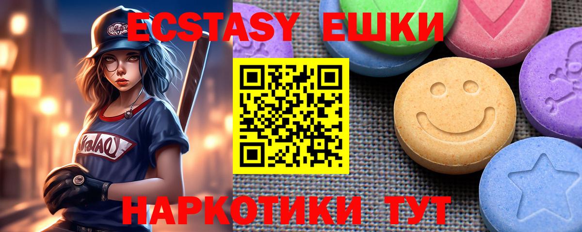Экстази бентли  ЭКСТАЗИ  Сибай  ЭКСТАЗИ TESLA  omg ONION  Вход с VPN 