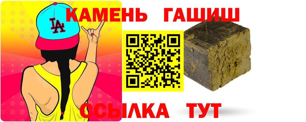Гашиш  ГАШИШ Изолятор  Вход с VPN  Сибай  ГАШИШ 40% ТГК 