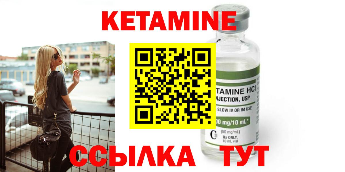 Кетамин ketamine  Вход с VPN  Сибай 
