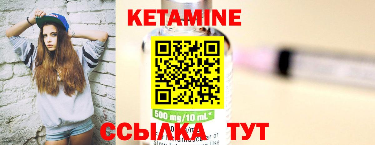Кетамин ketamine Сибай