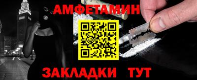 амф Партизанск