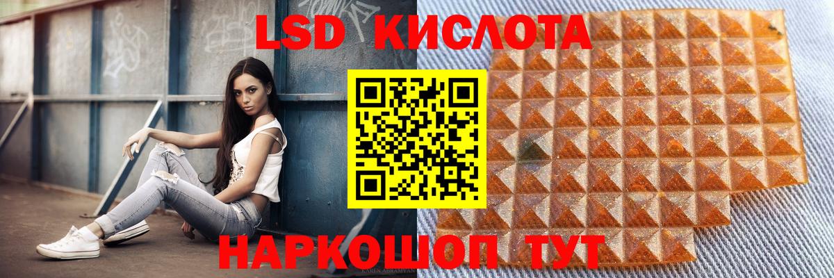 LSD-25 экстази кислота  Лсд 25 экстази ecstasy  Вход с VPN  ЛСД экстази  Сибай 