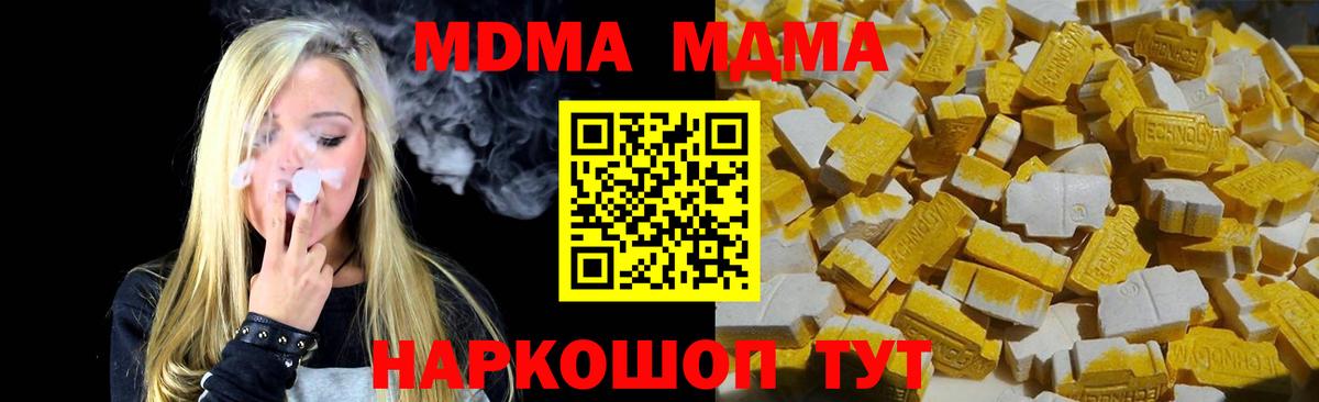 МДМА VHQ  MDMA  Сибай  Вход с VPN  МДМА Molly 