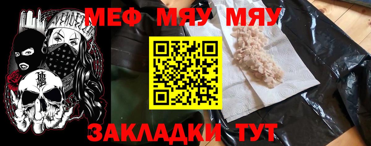 Сибай  блэк спрут зеркало  МЯУ-МЯУ  Мефедрон  Вход с VPN  Меф мяу мяу  МЯУ-МЯУ мука 