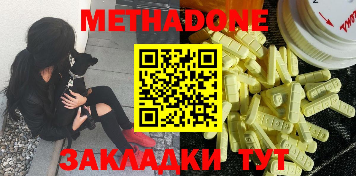 МЕТАДОН мёд Сибай
