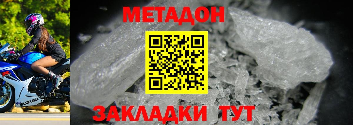 площадка как зайти  Вход с VPN  Сибай  МЕТАДОН VHQ    как войти 