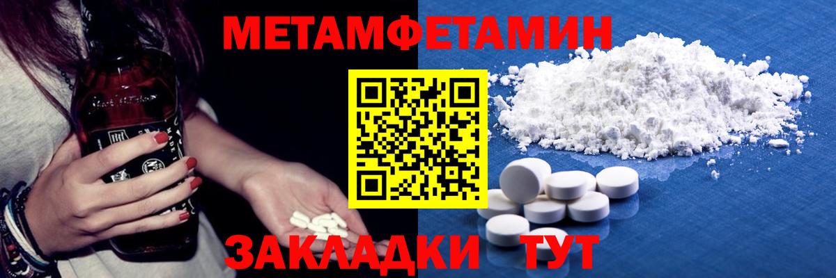 МЕТАМФЕТАМИН  Метамфетамин Декстрометамфетамин 99.9%  Вход с VPN  Сибай 