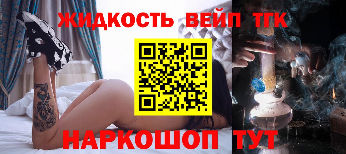 Дистиллят ТГК гашишное масло Сибай
