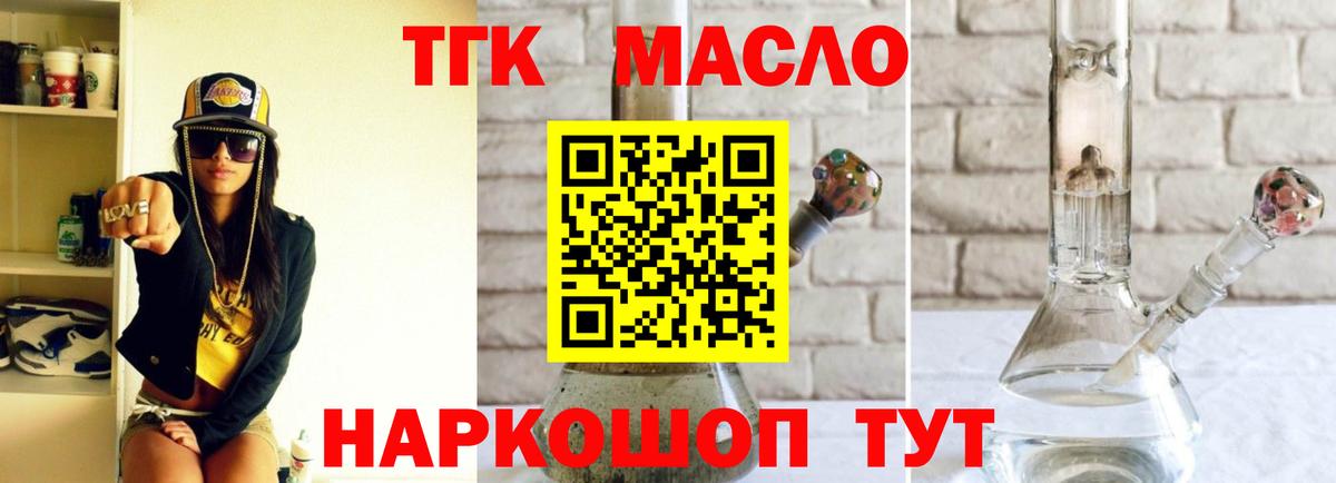 Сибай  Дистиллят ТГК жижа  ТГК гашишное масло  мега ONION  Вход с VPN 